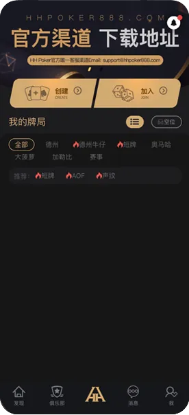 德扑圈德州官网